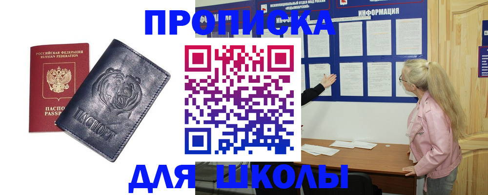 прописка 2025 в Сасово