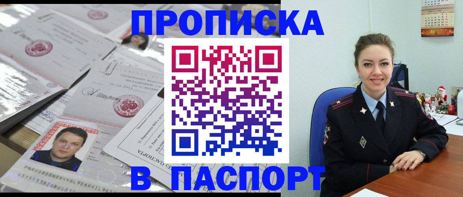 временная регистрация 2025 в Сасово